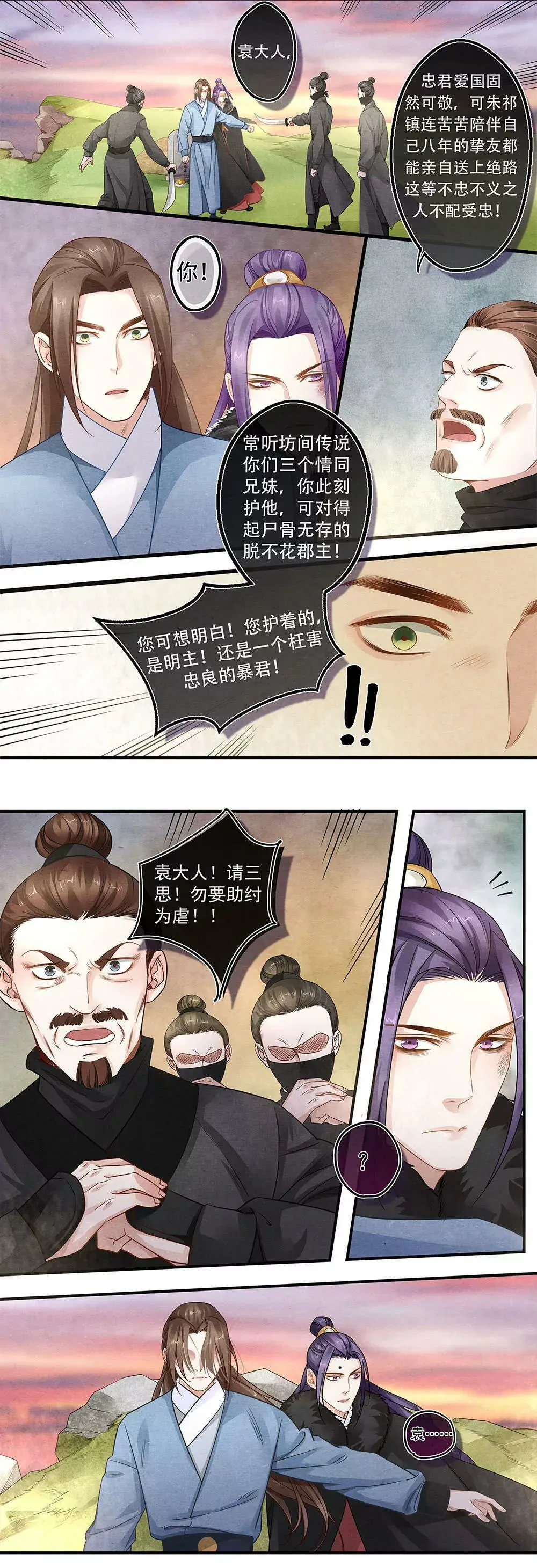 第四十九话 仇6
