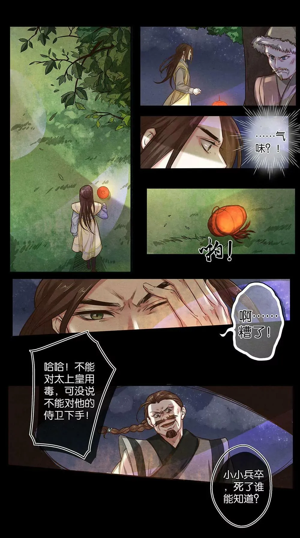 第十五话 暗10
