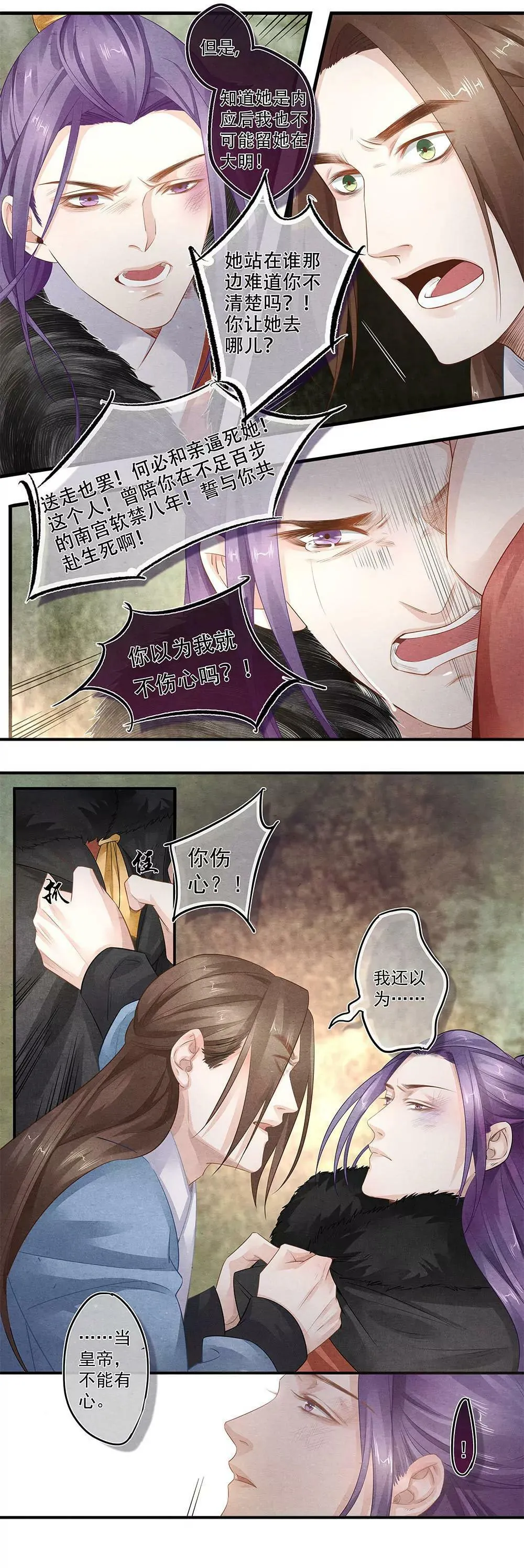 第四十九话 仇4