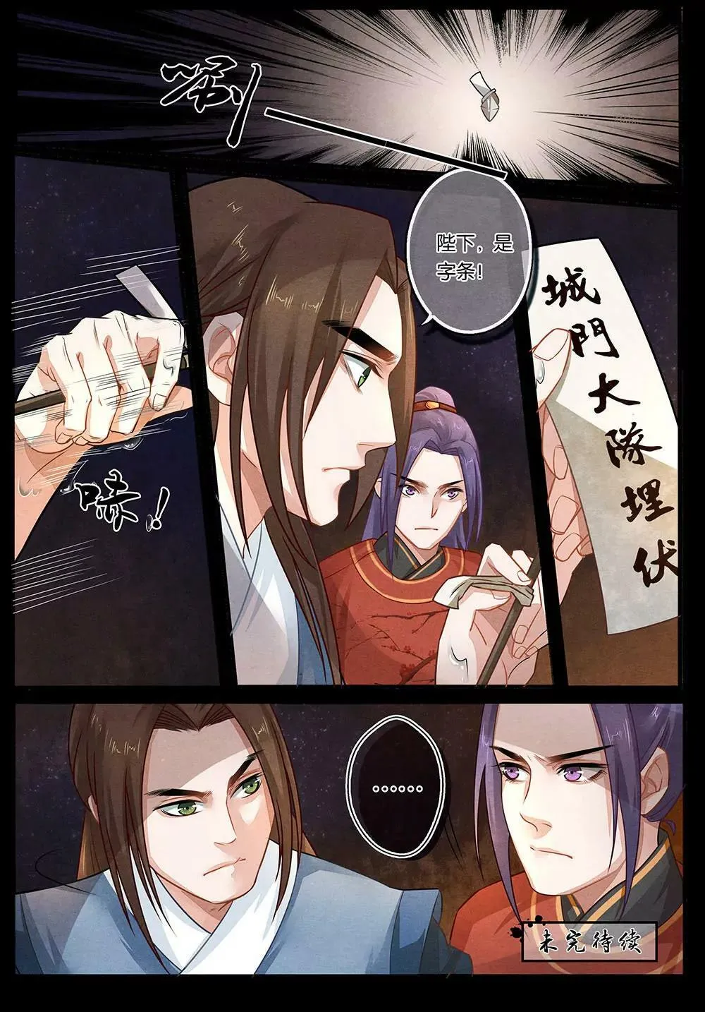 第十八话 信6
