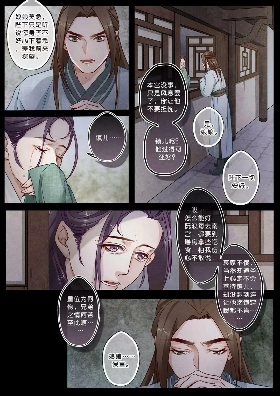 第二十四话 探6
