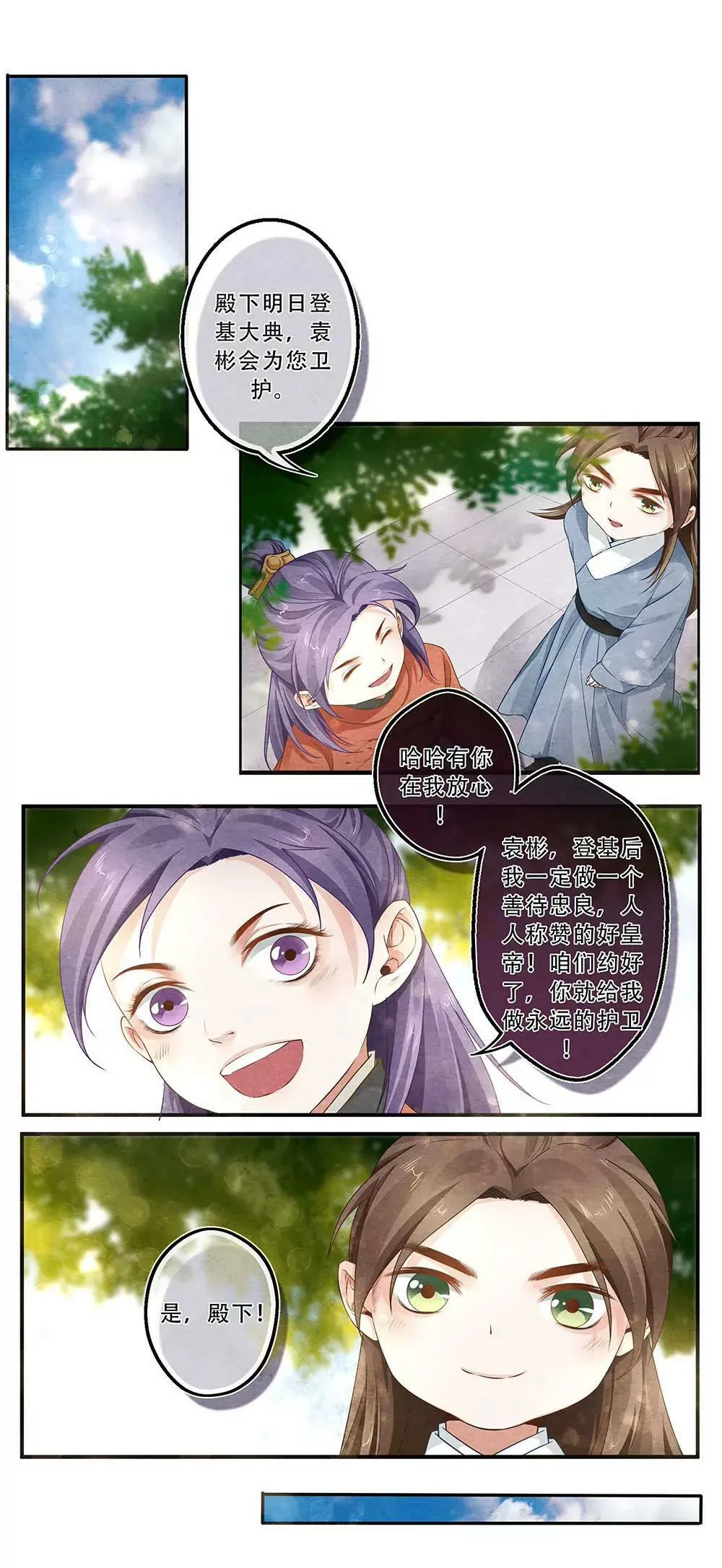 第四十一话 惑8