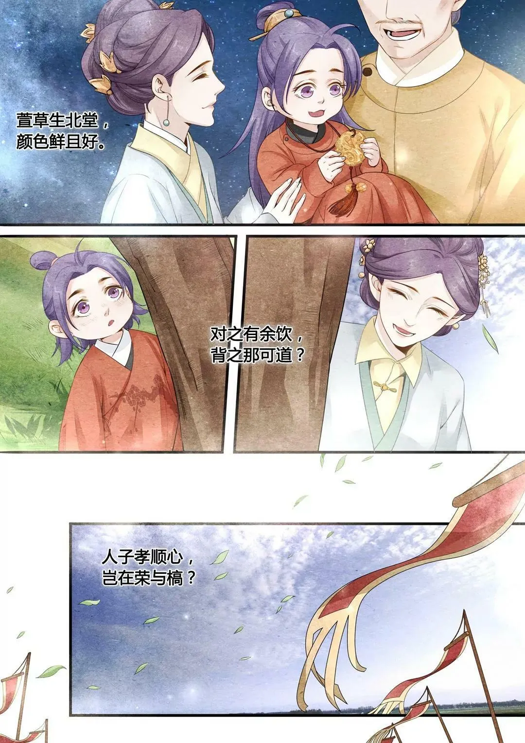 第三十话 跪3