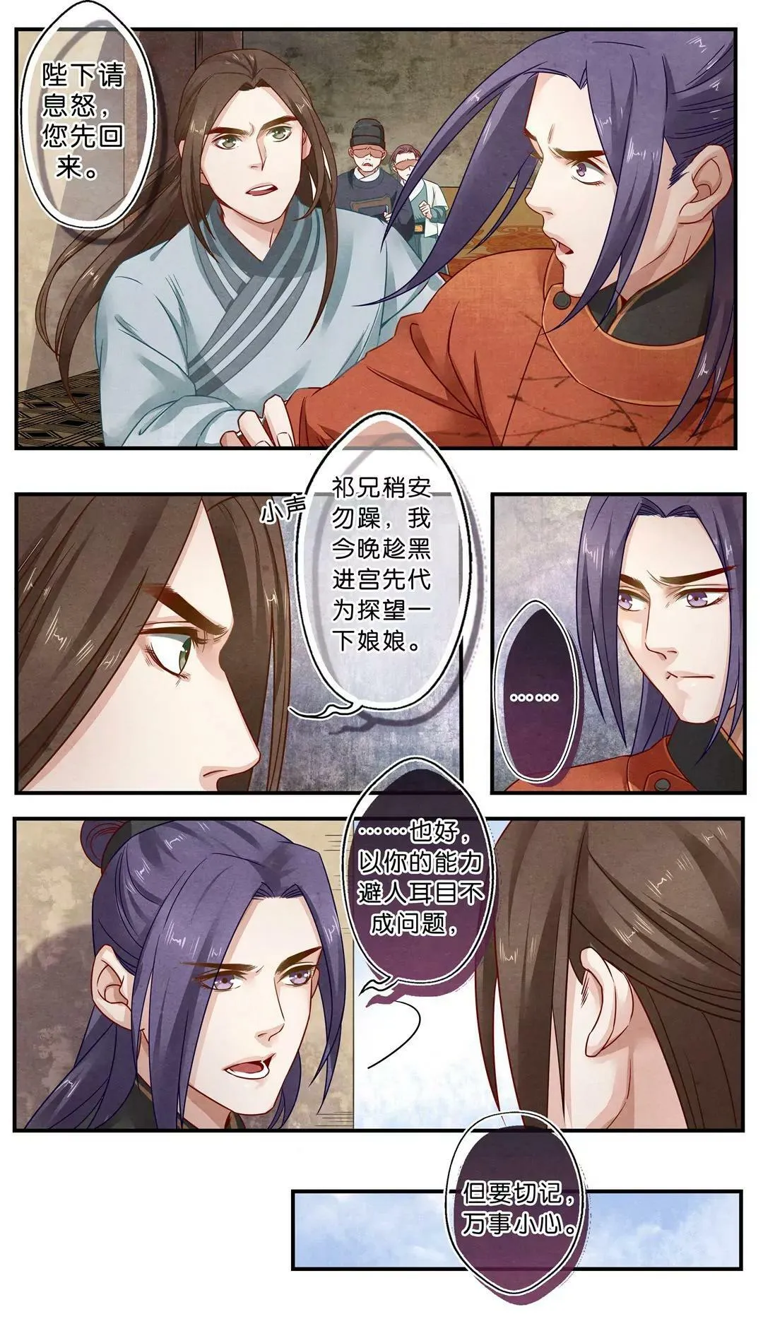 第二十四话 探4