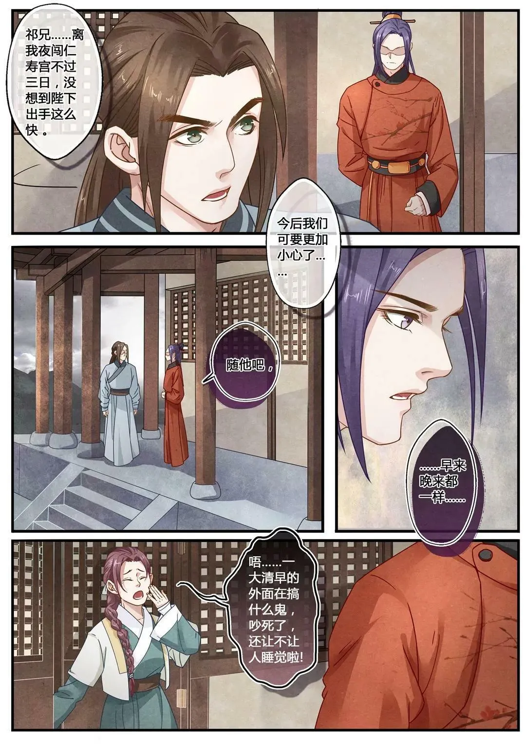 第二十六话 见2