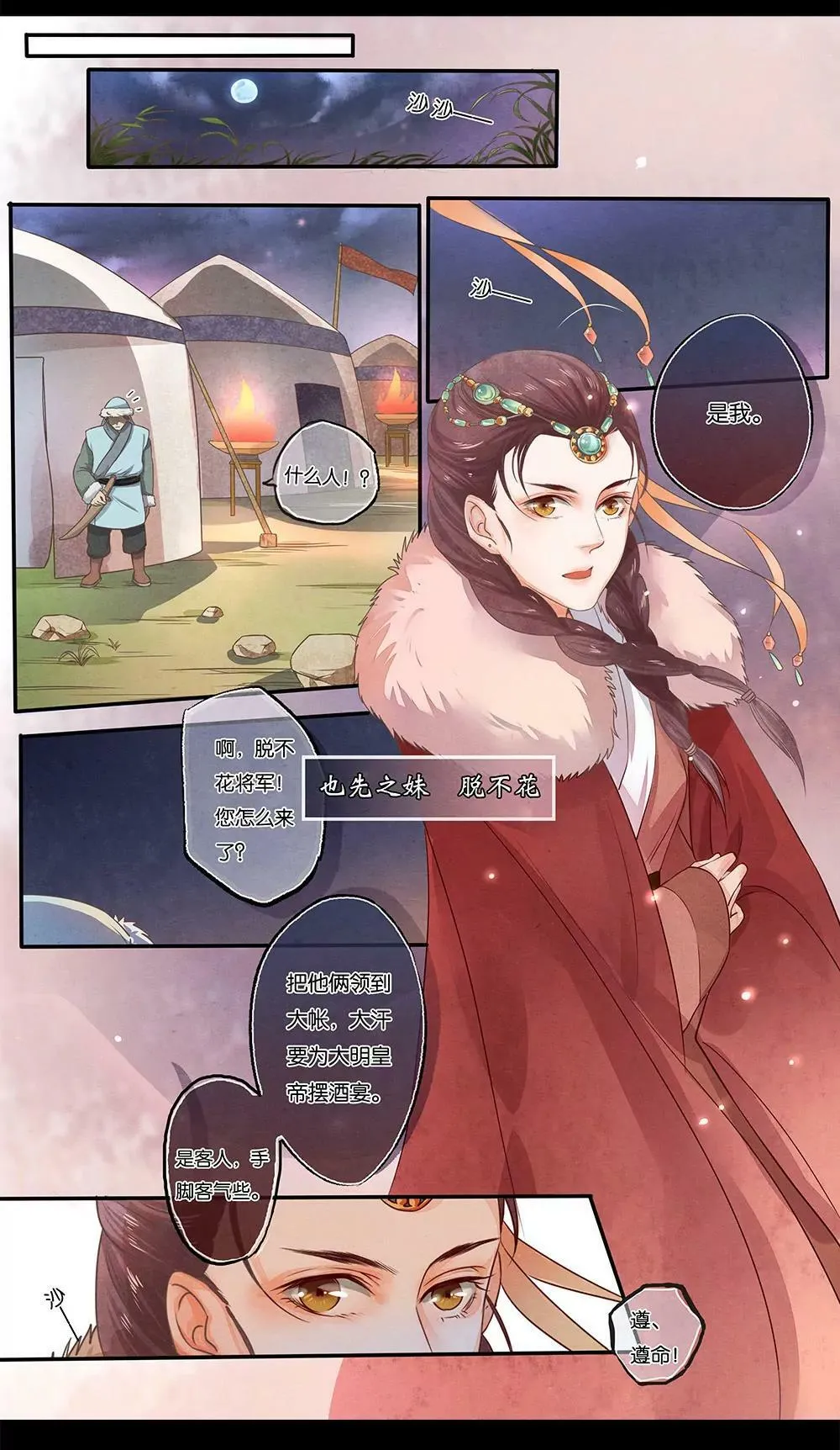 第四话 宴7