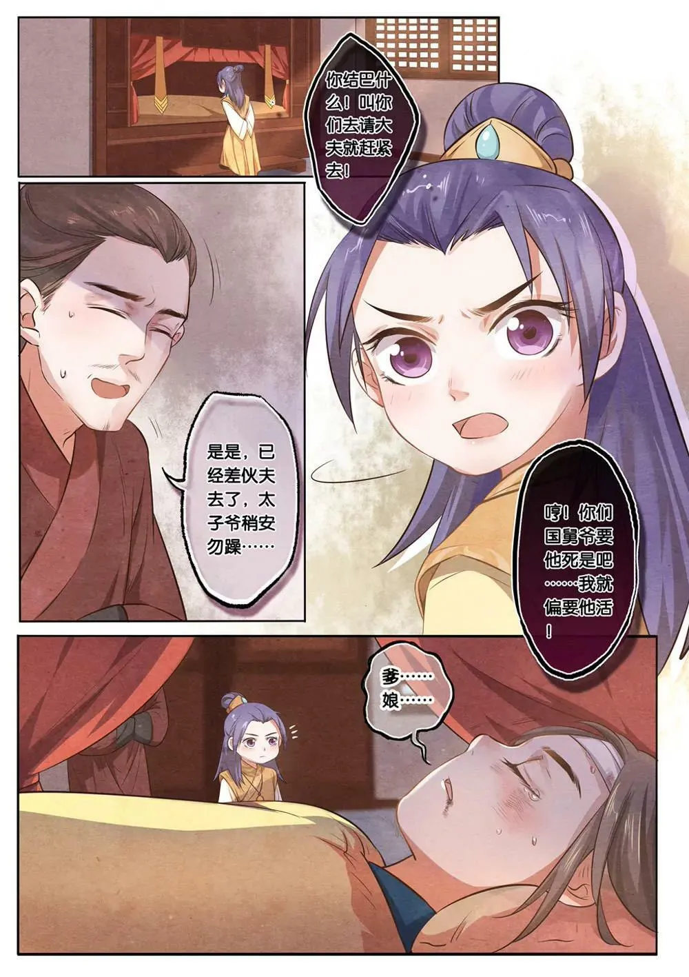 第九话 求2