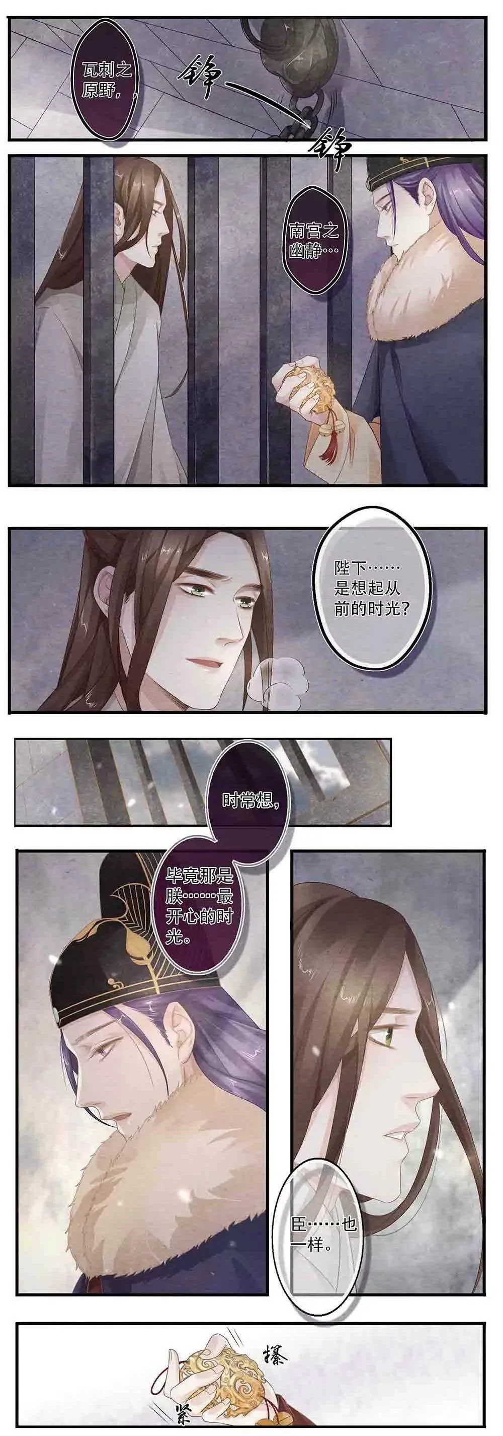 第五十二话 如3