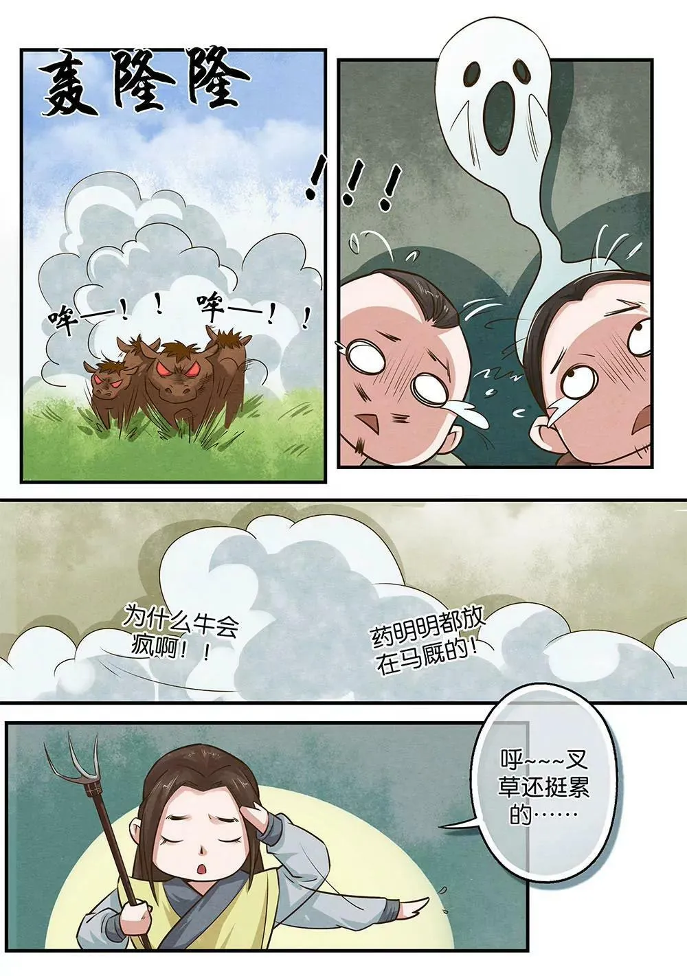 第十五话 暗6