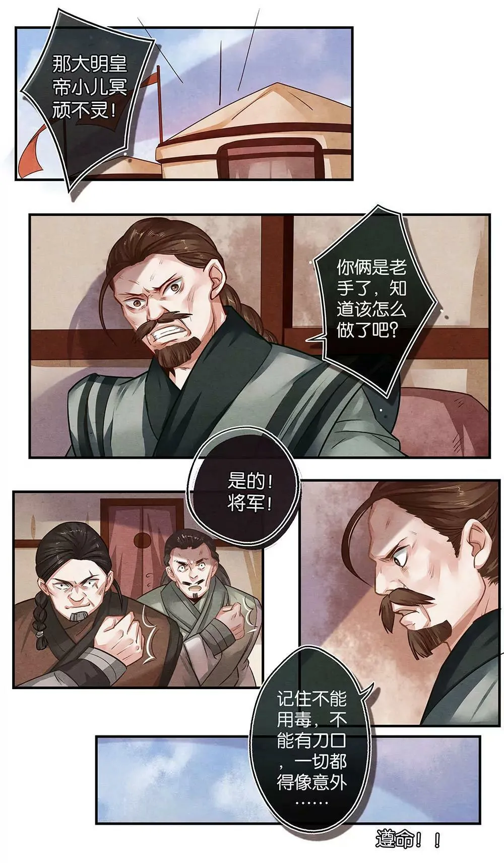 第十五话 暗1