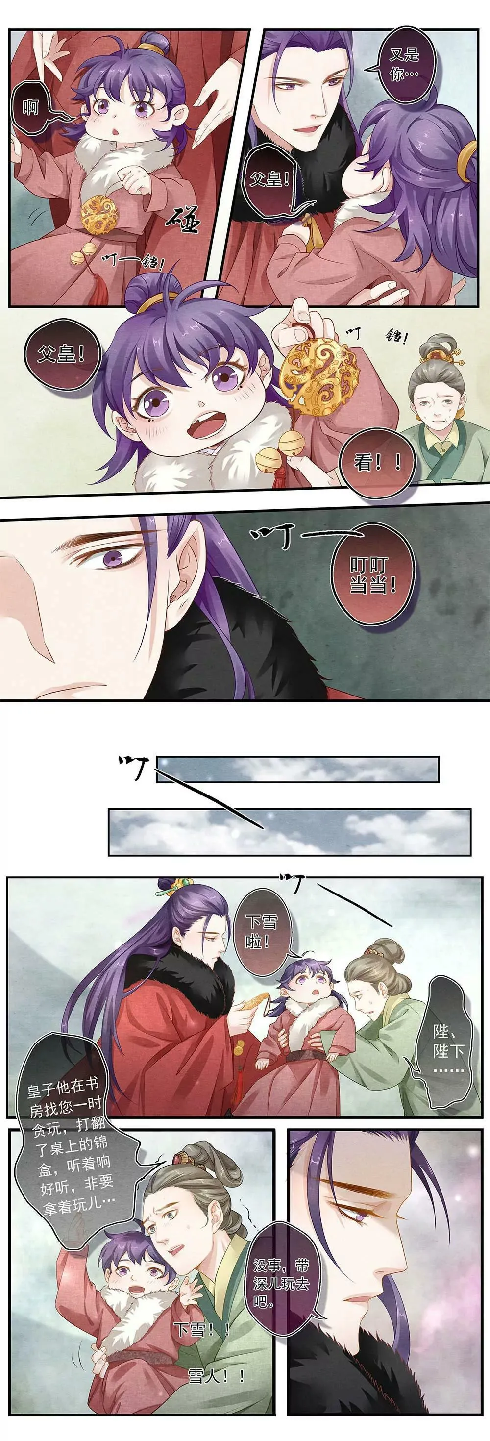 第五十一话 散6