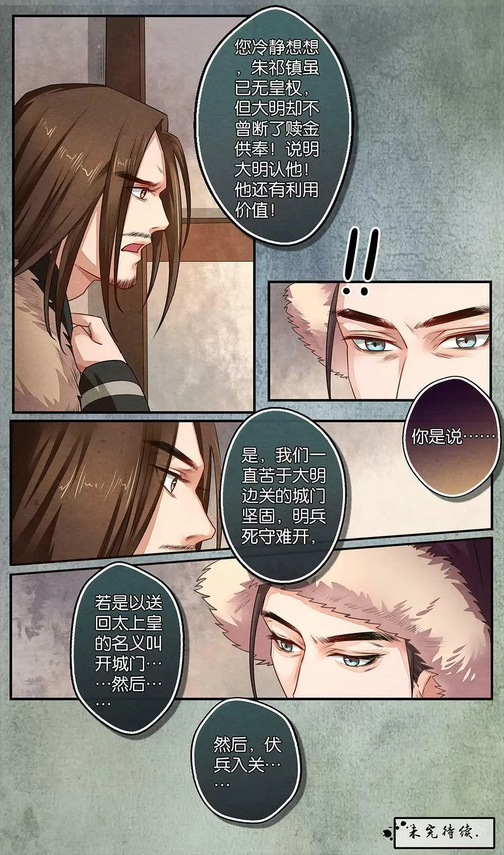 第十六话 劝9