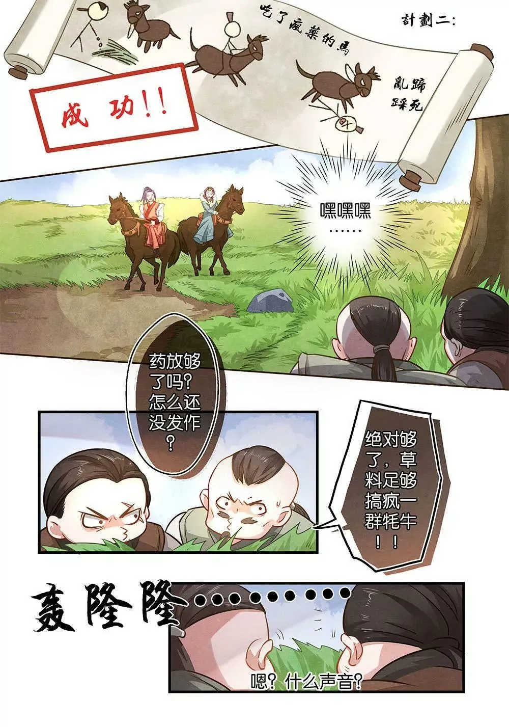 第十五话 暗5