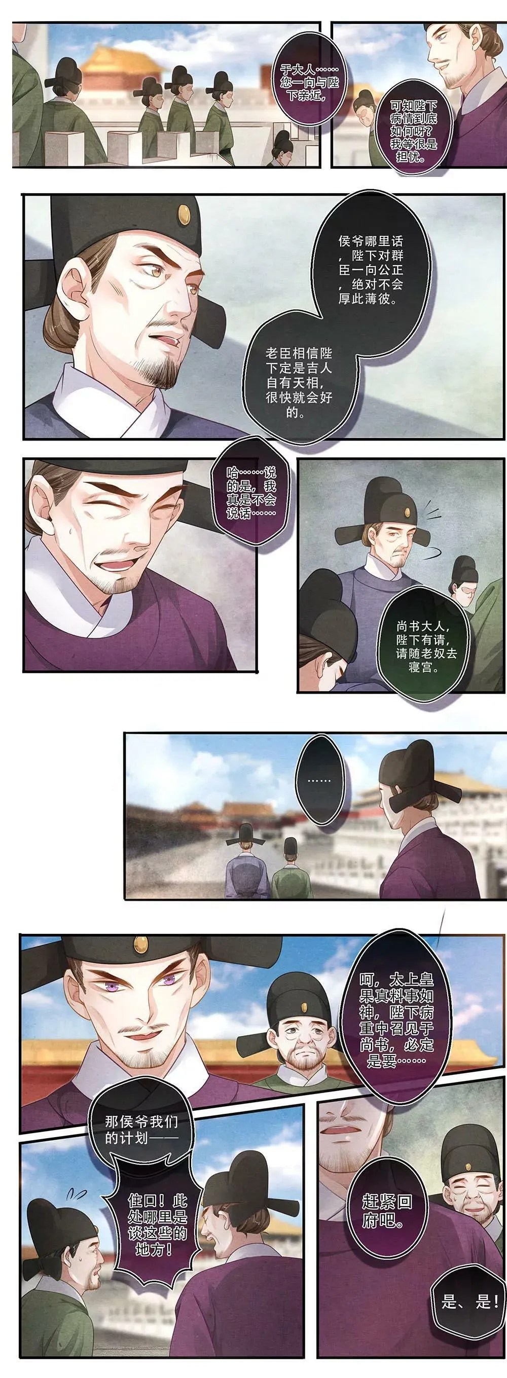 第三十六话 至2