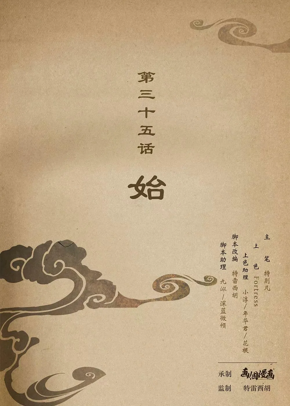 第三十四话 由11