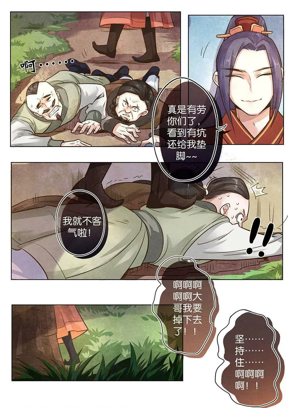 第十五话 暗4