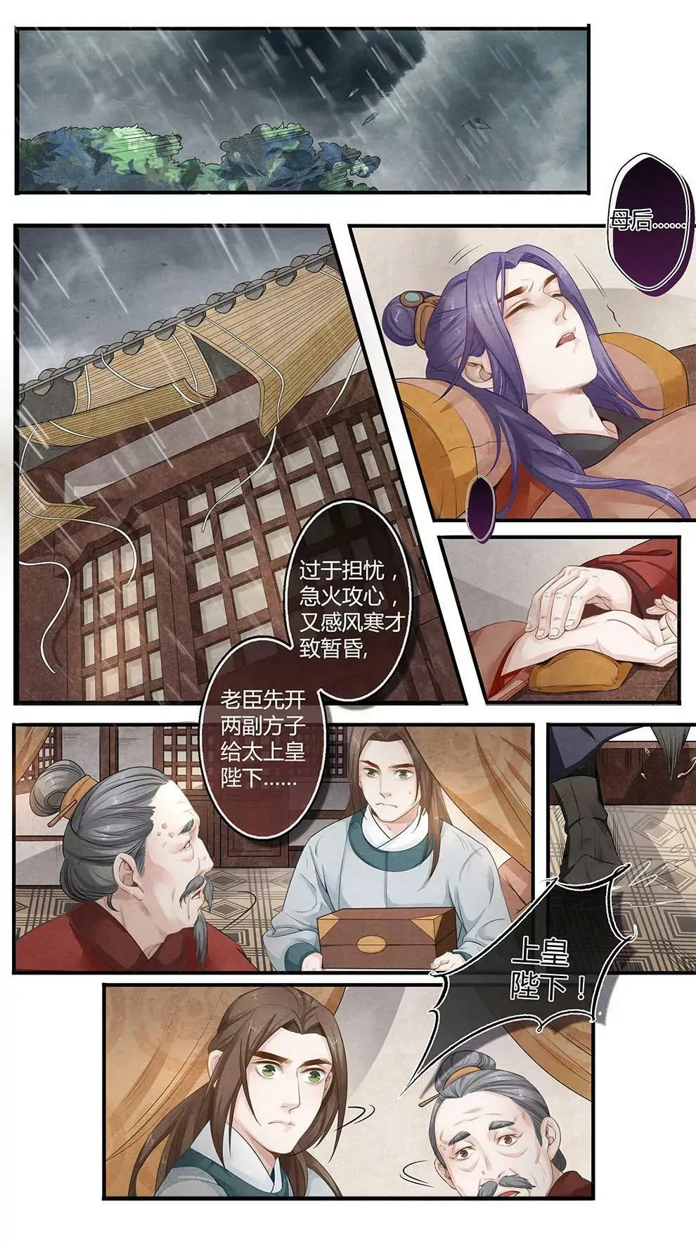 第三十一话 泪3