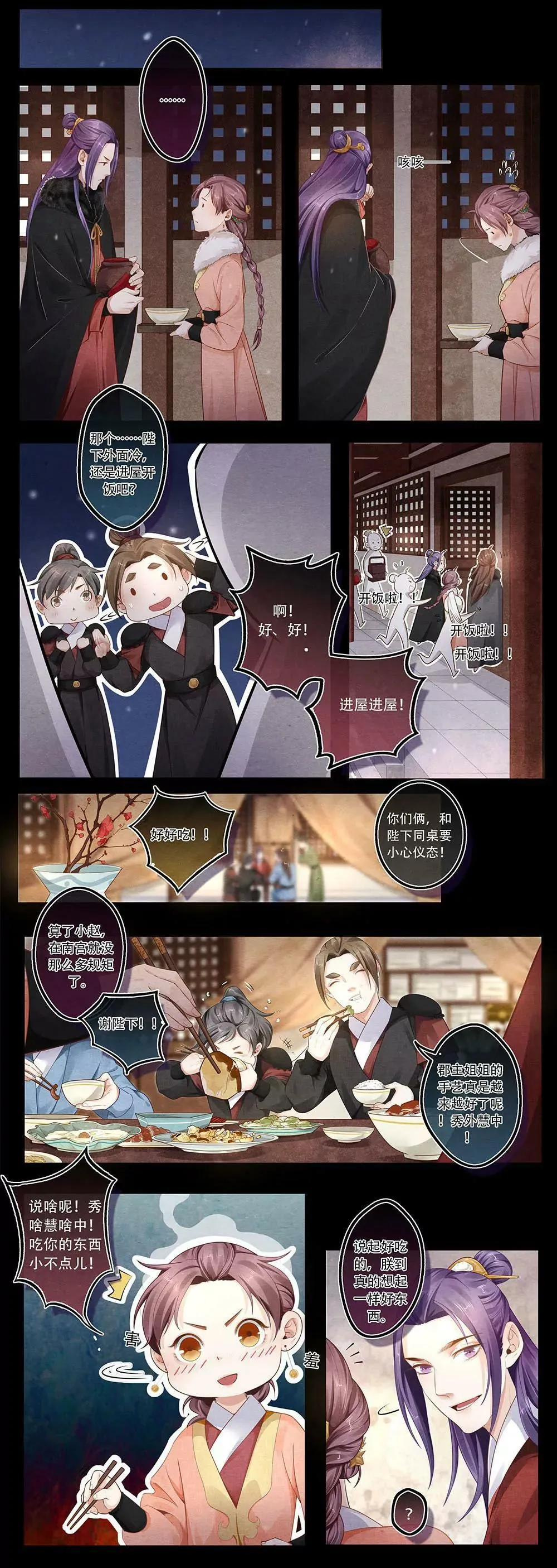 第四十四话 欢5
