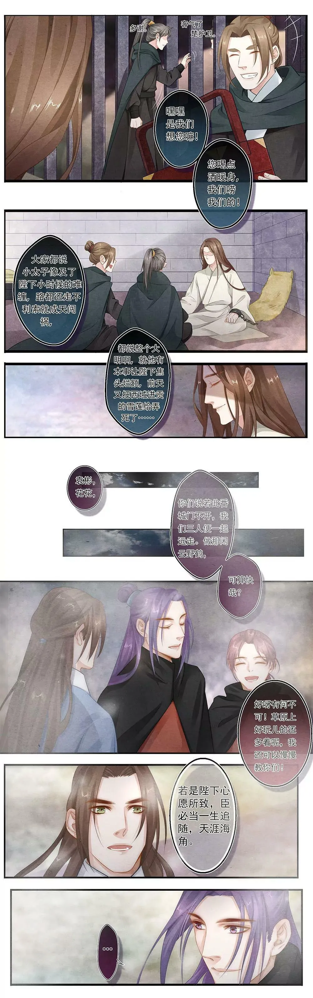 第五十一话 散2
