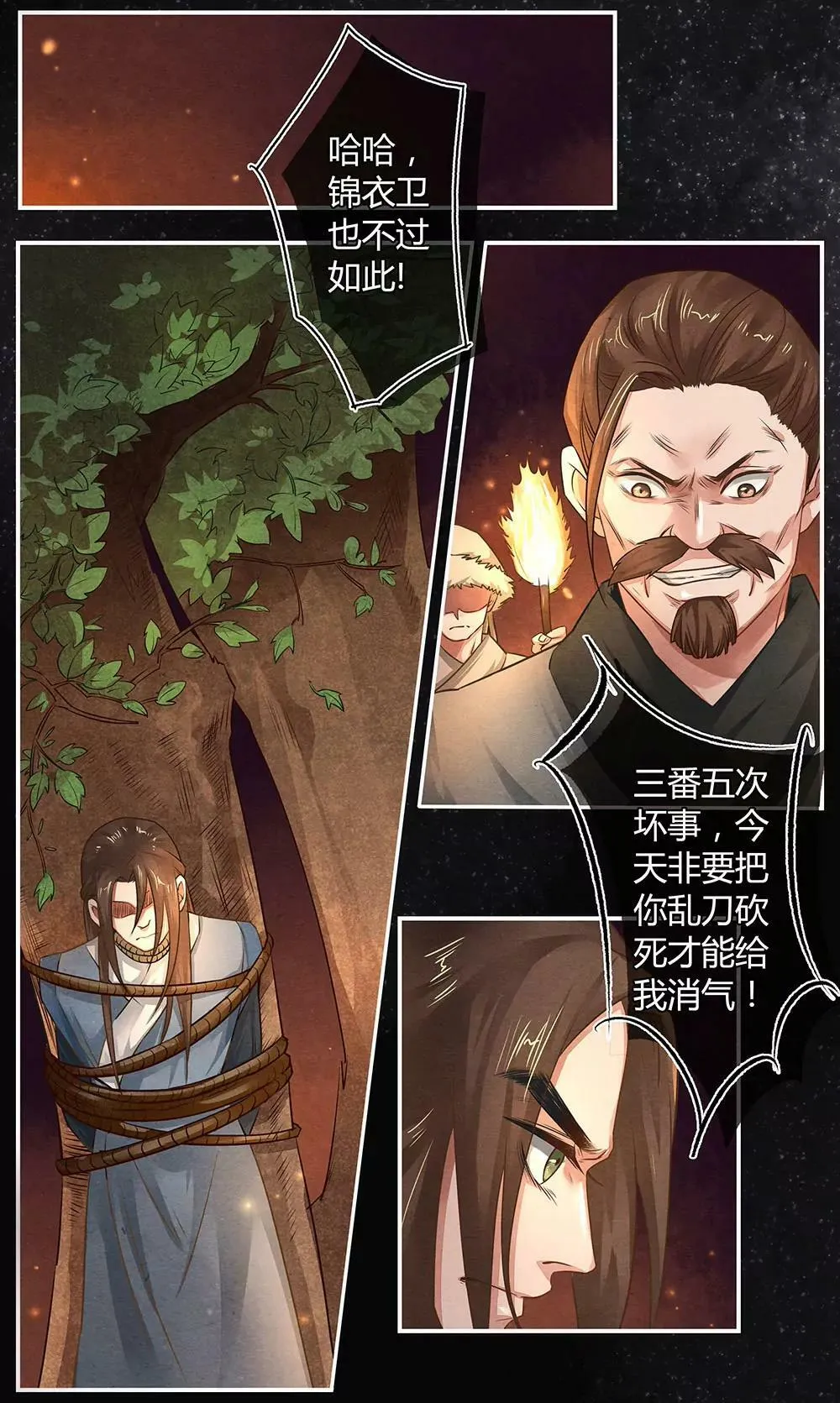 第十六话 劝1