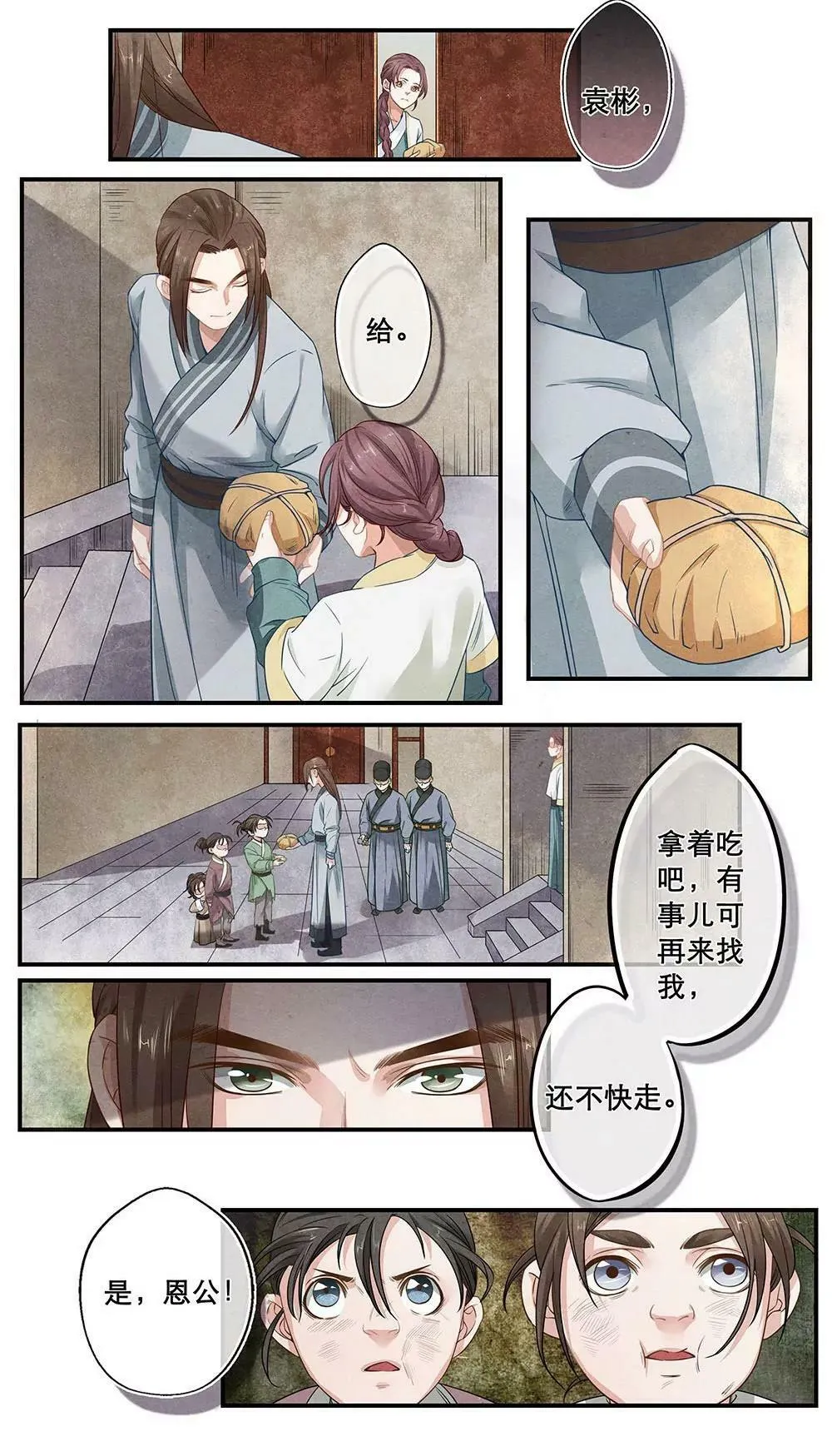 第二十七话 计8