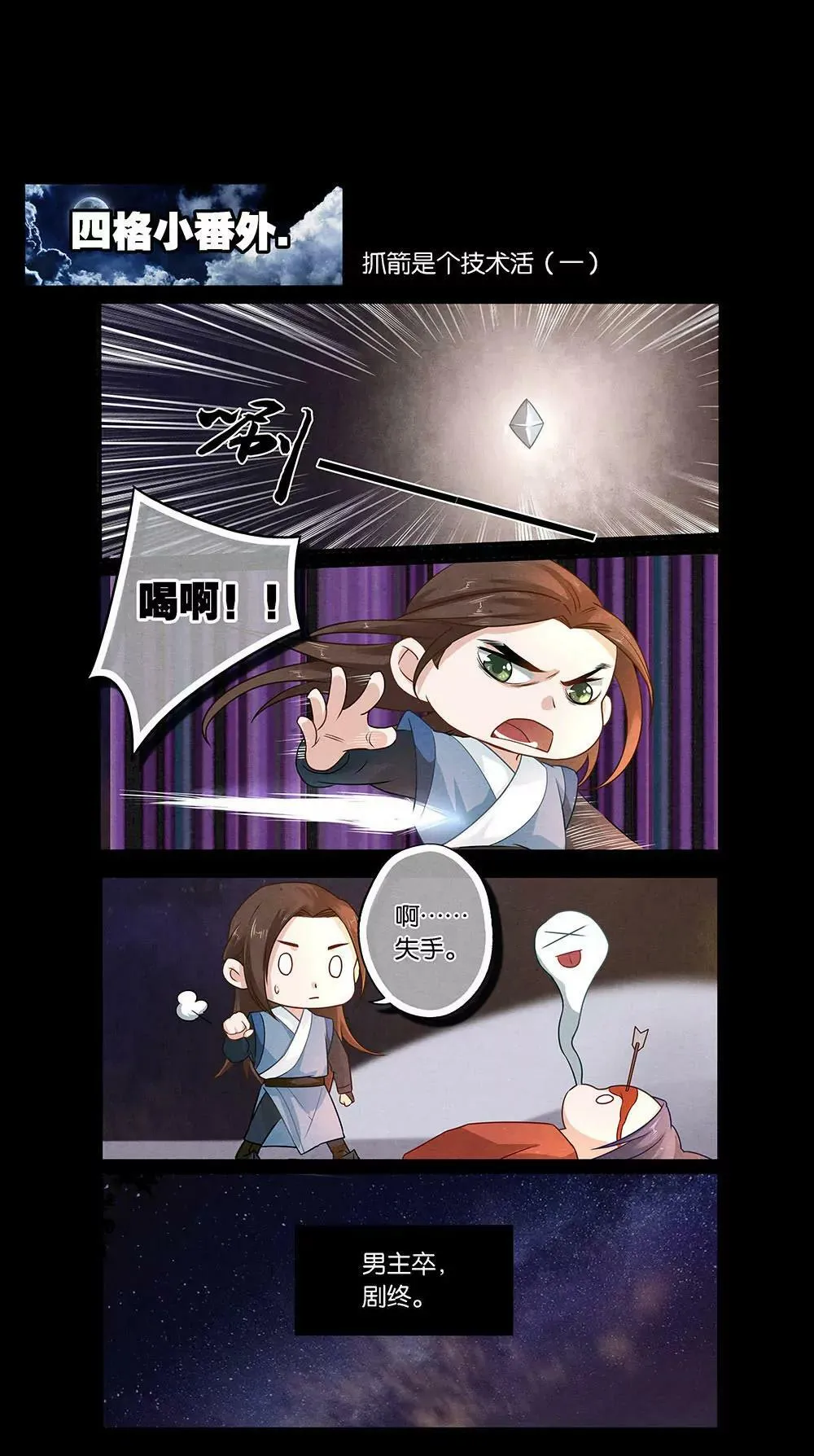 第十八话 信7