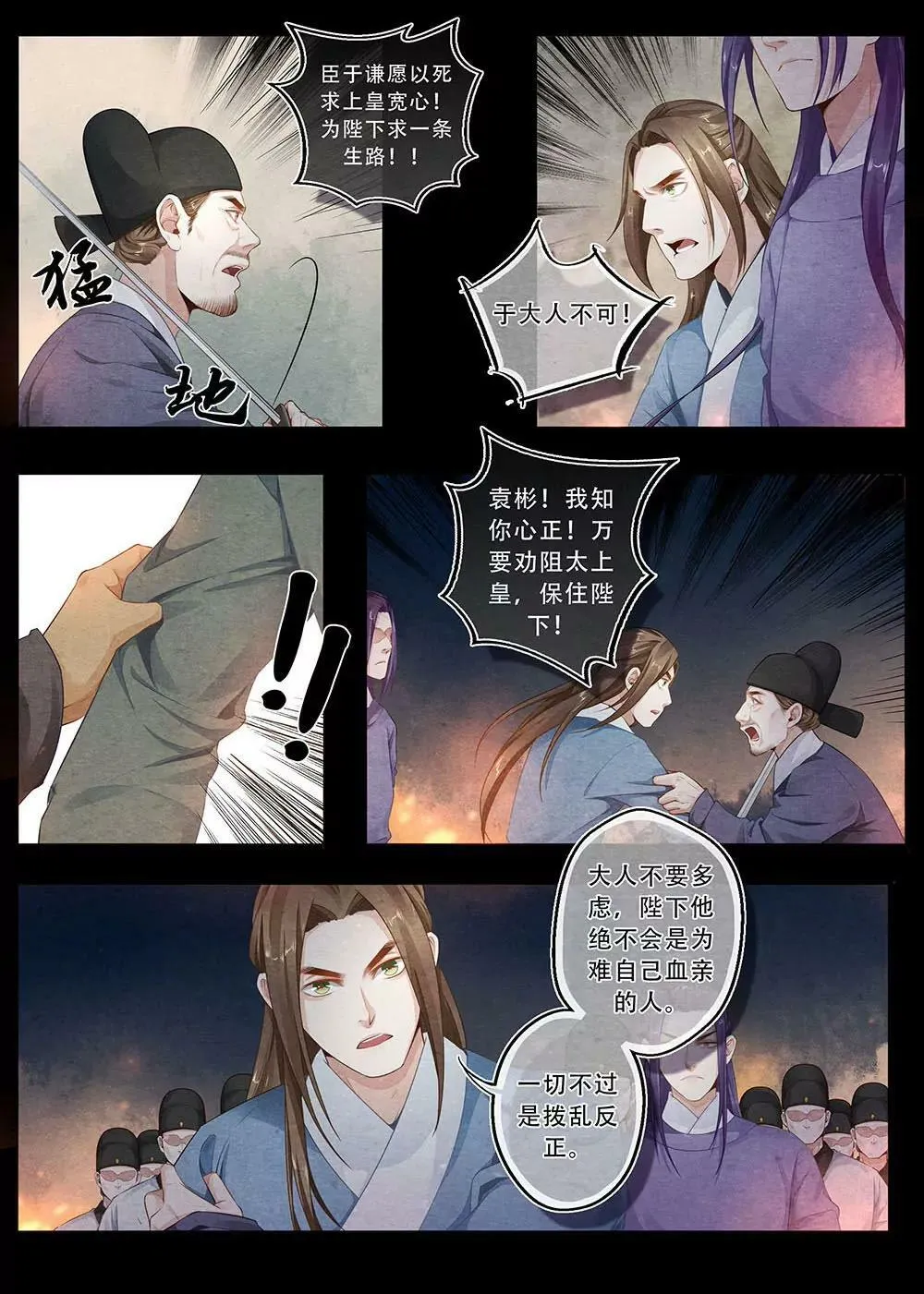 第三十九话 兄2