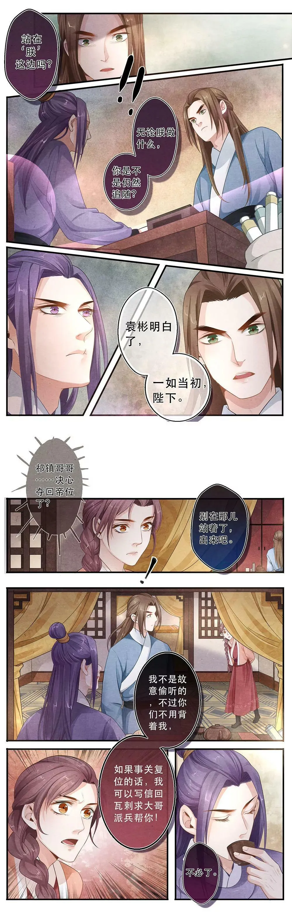 第三十五话 始3