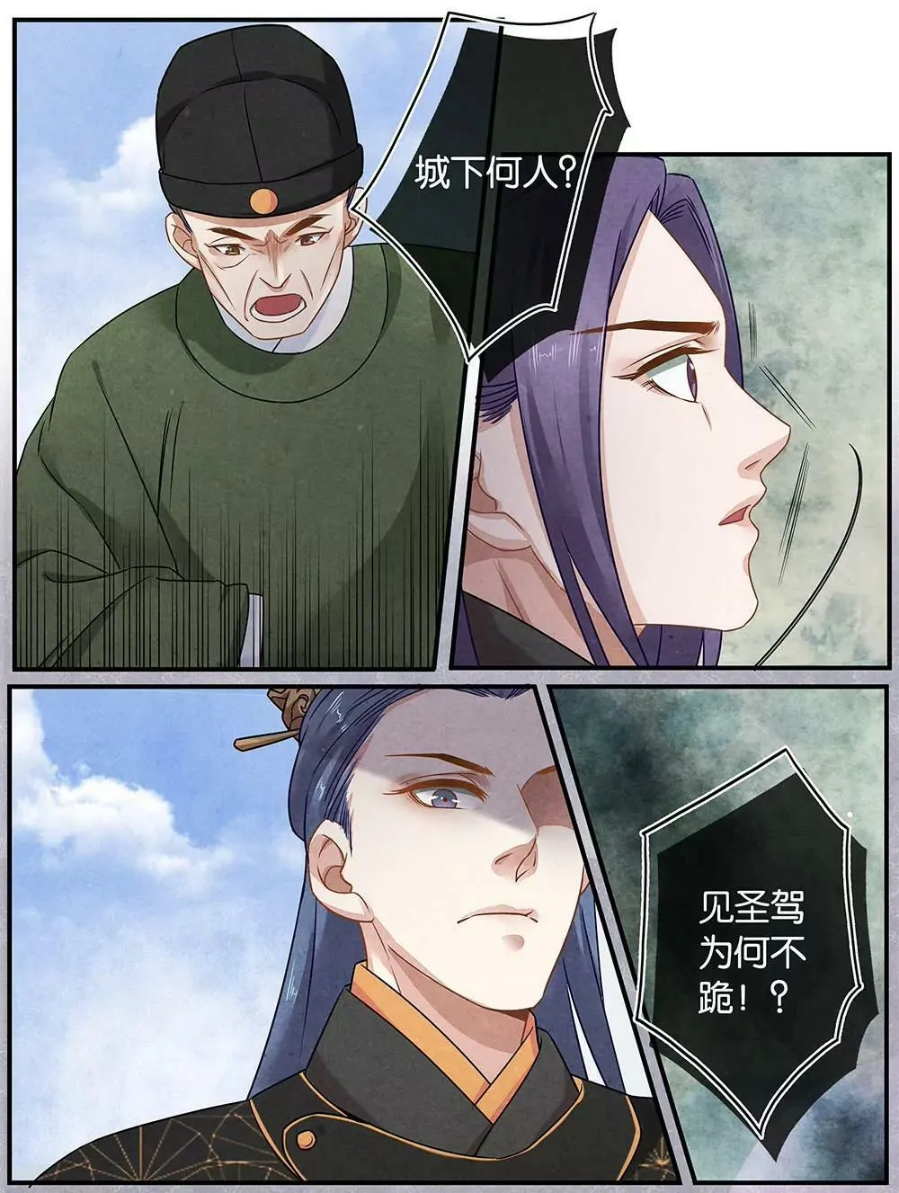 第二十一话 归10