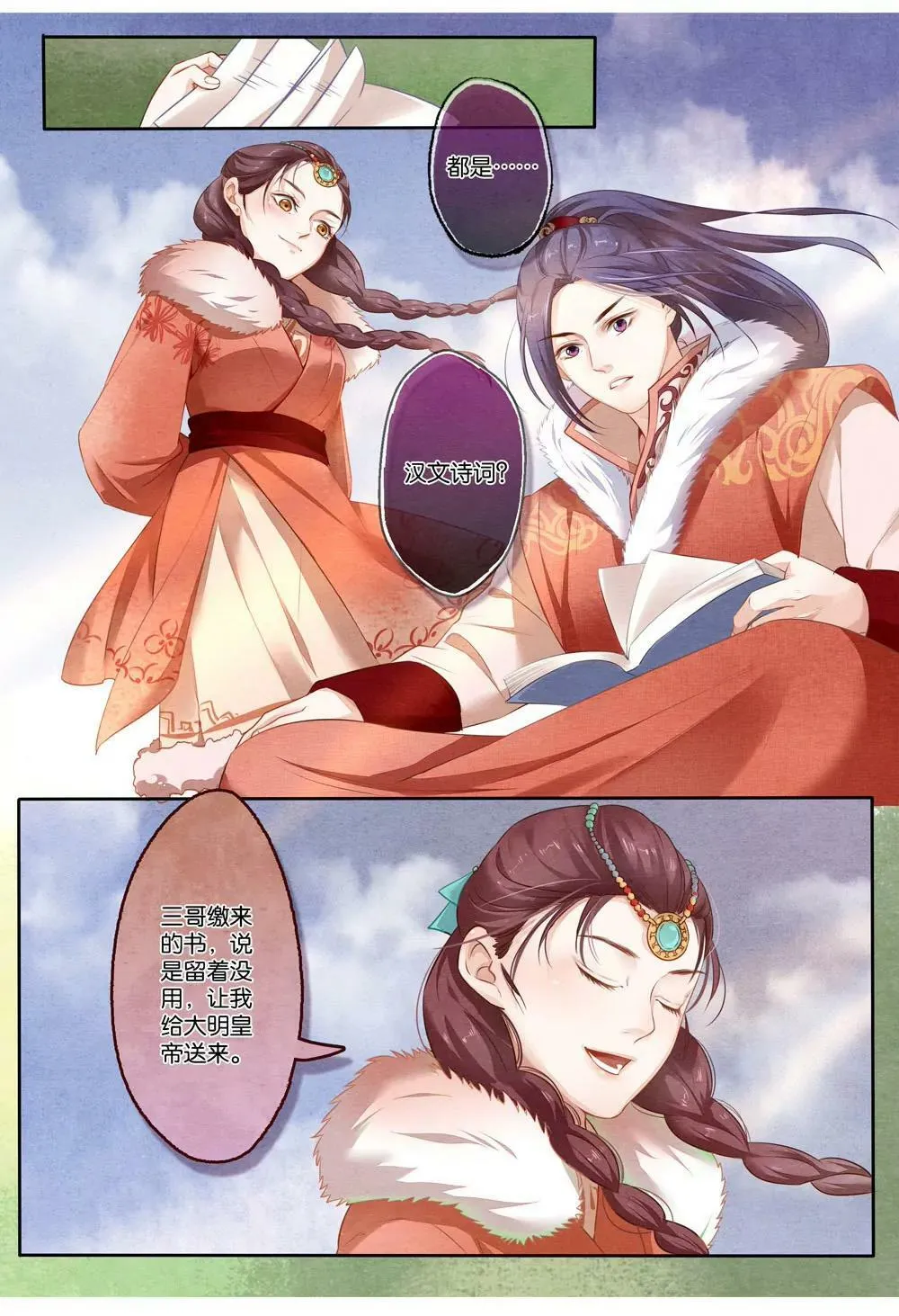 第六话 傲4