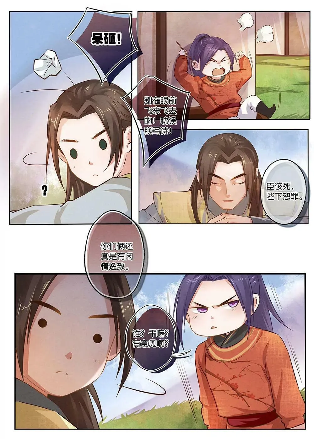 第十二话 乱2