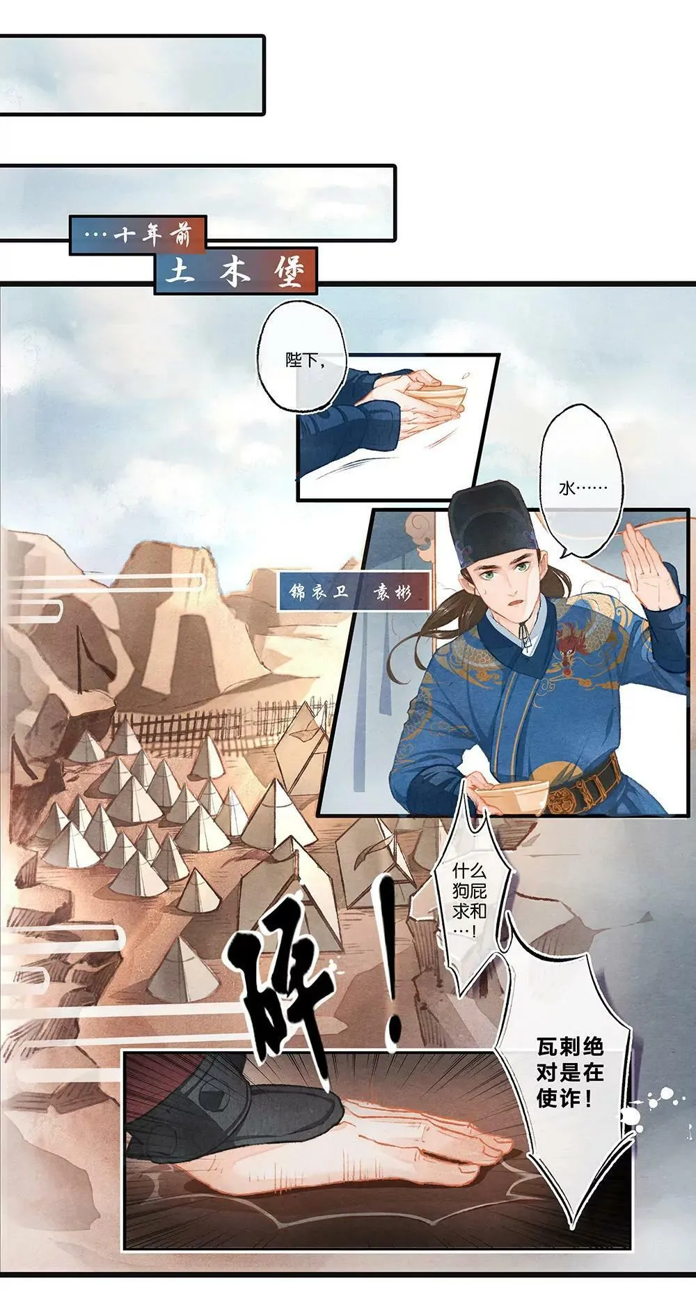第一话 困8