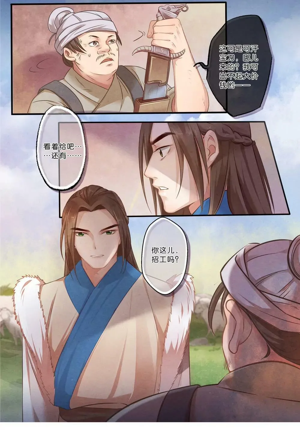 第七话 玉3