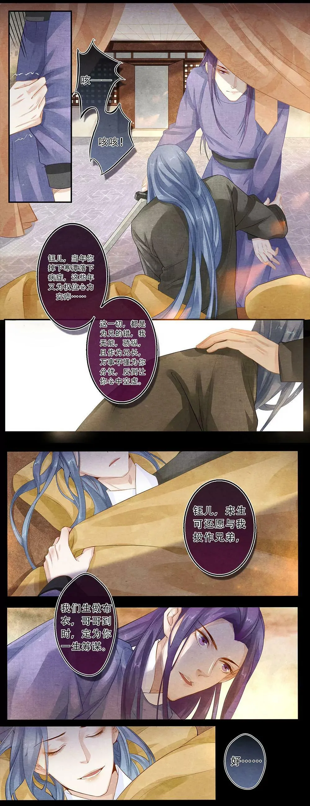 第三十九话 兄9