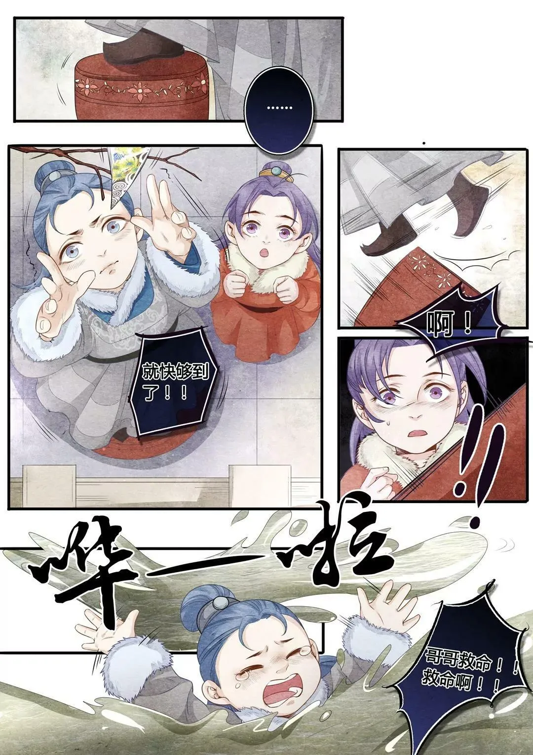 第三十话 跪6