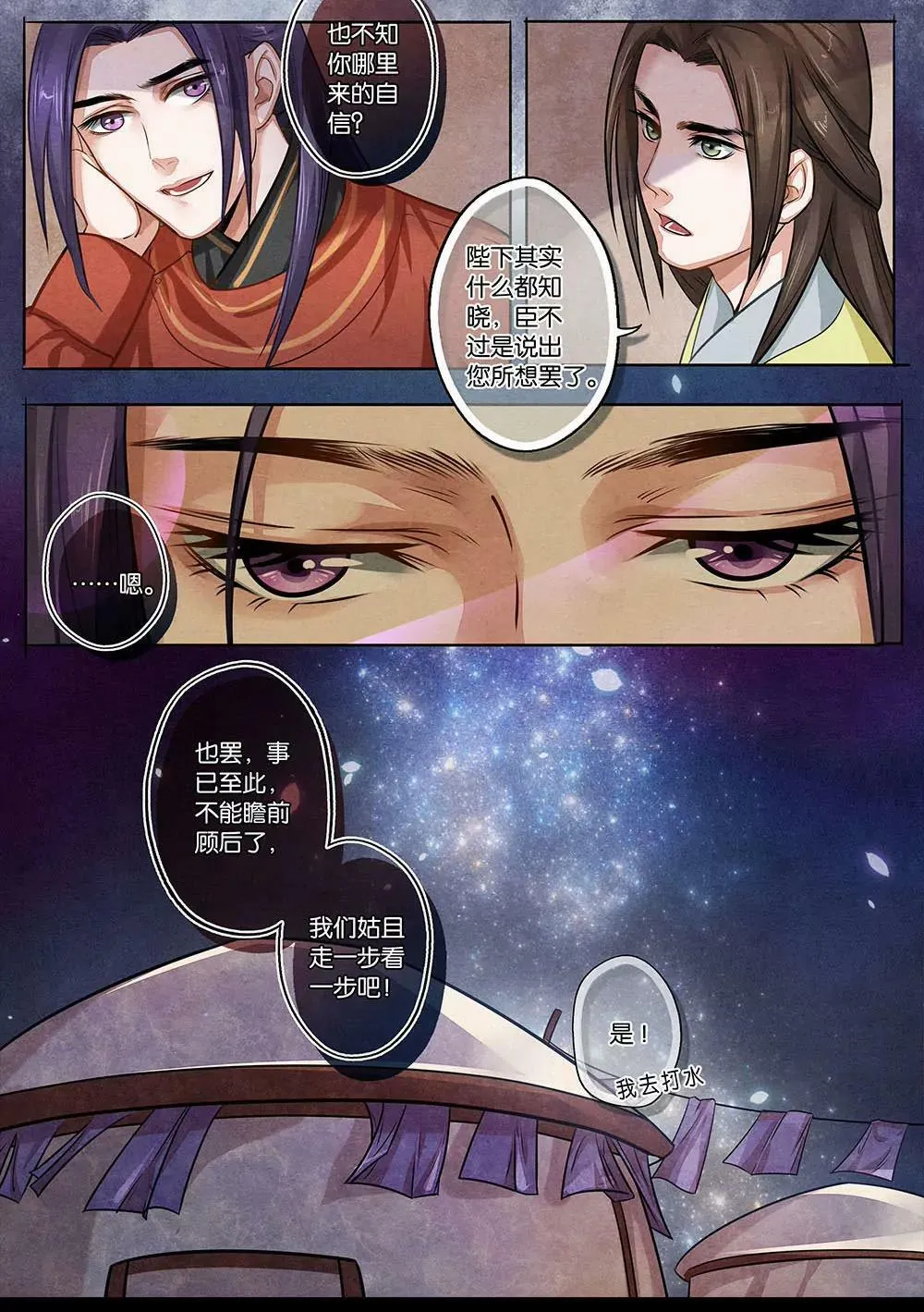 第十四话 决3