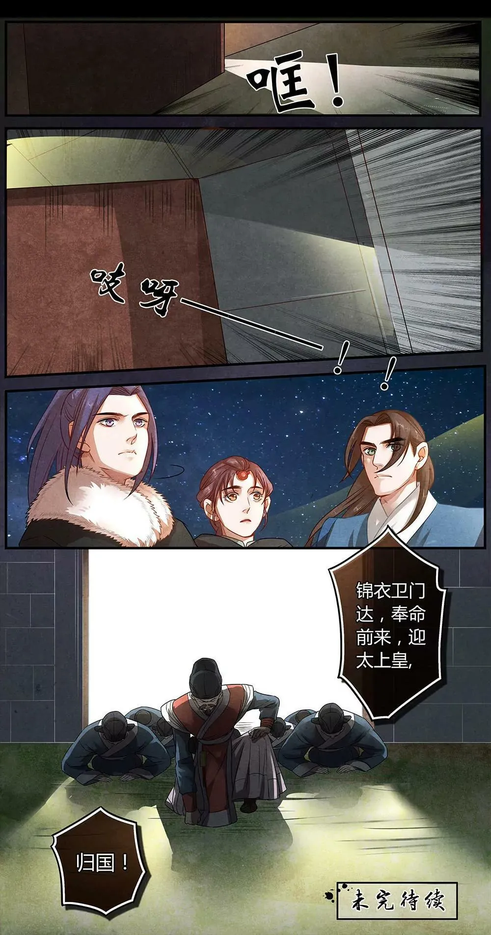 第二十话 门10