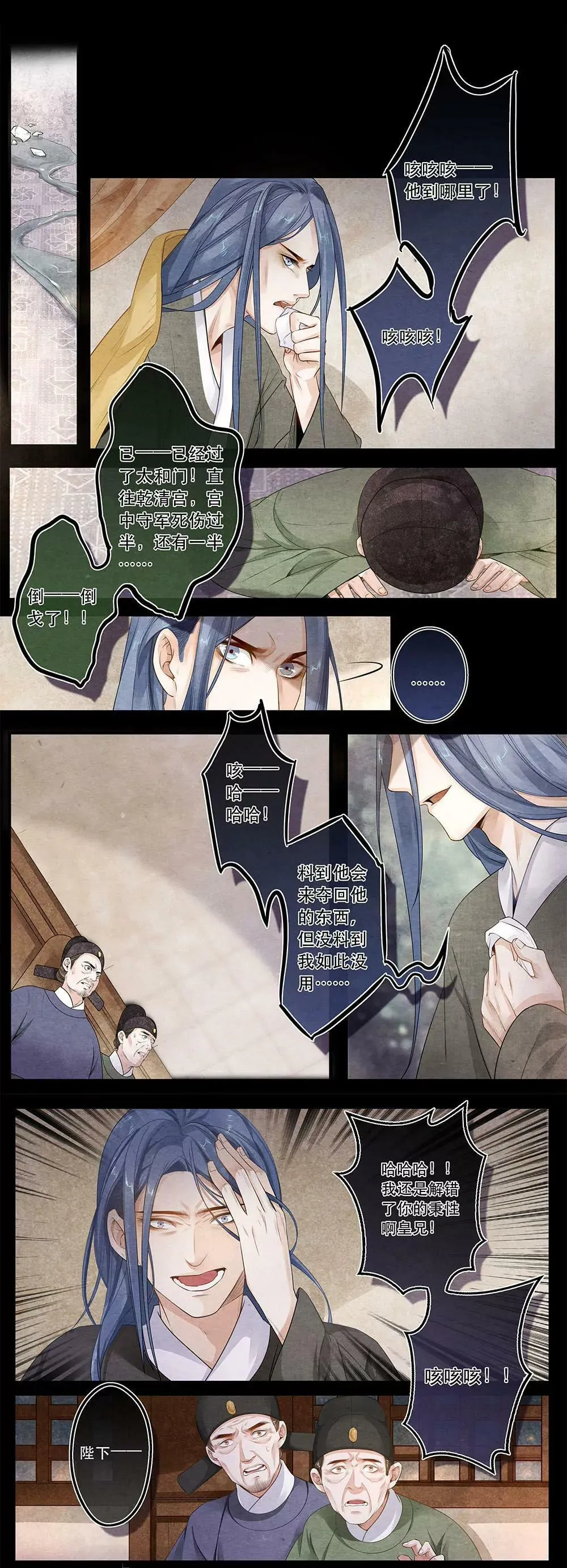 第三十八话 障4