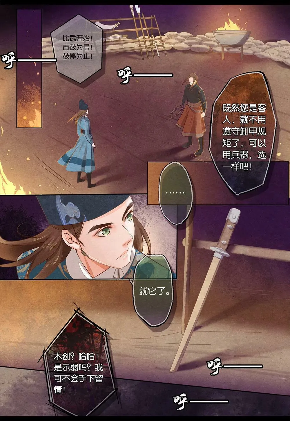 第五话 质3