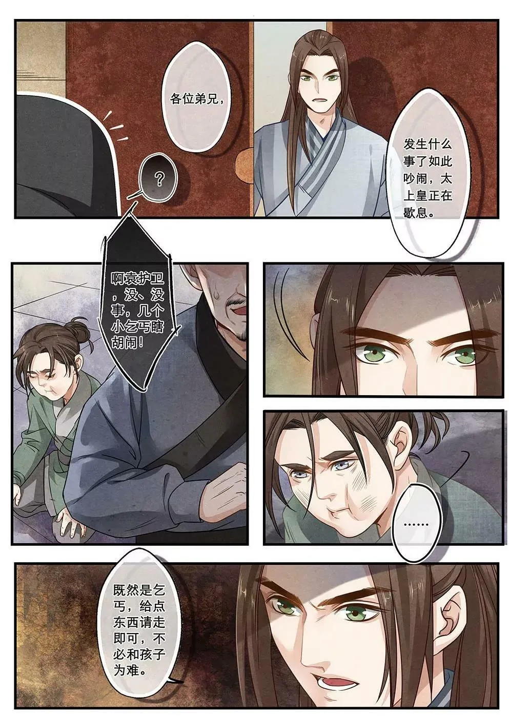 第二十七话 计7