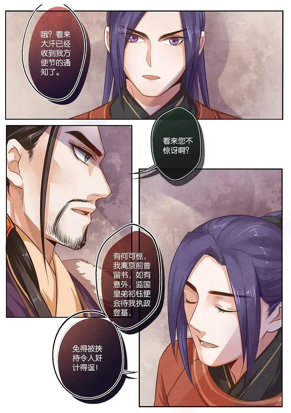 第十三话 劝6