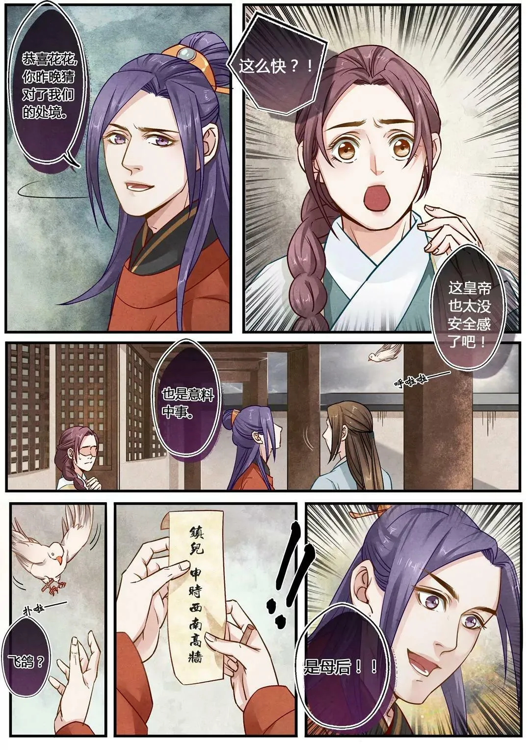 第二十六话 见3