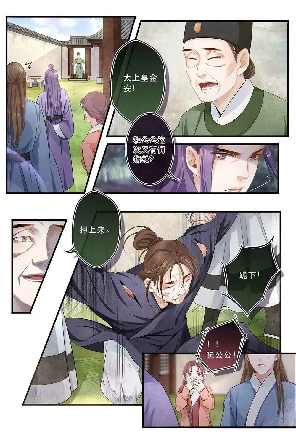 第三十四话 由5