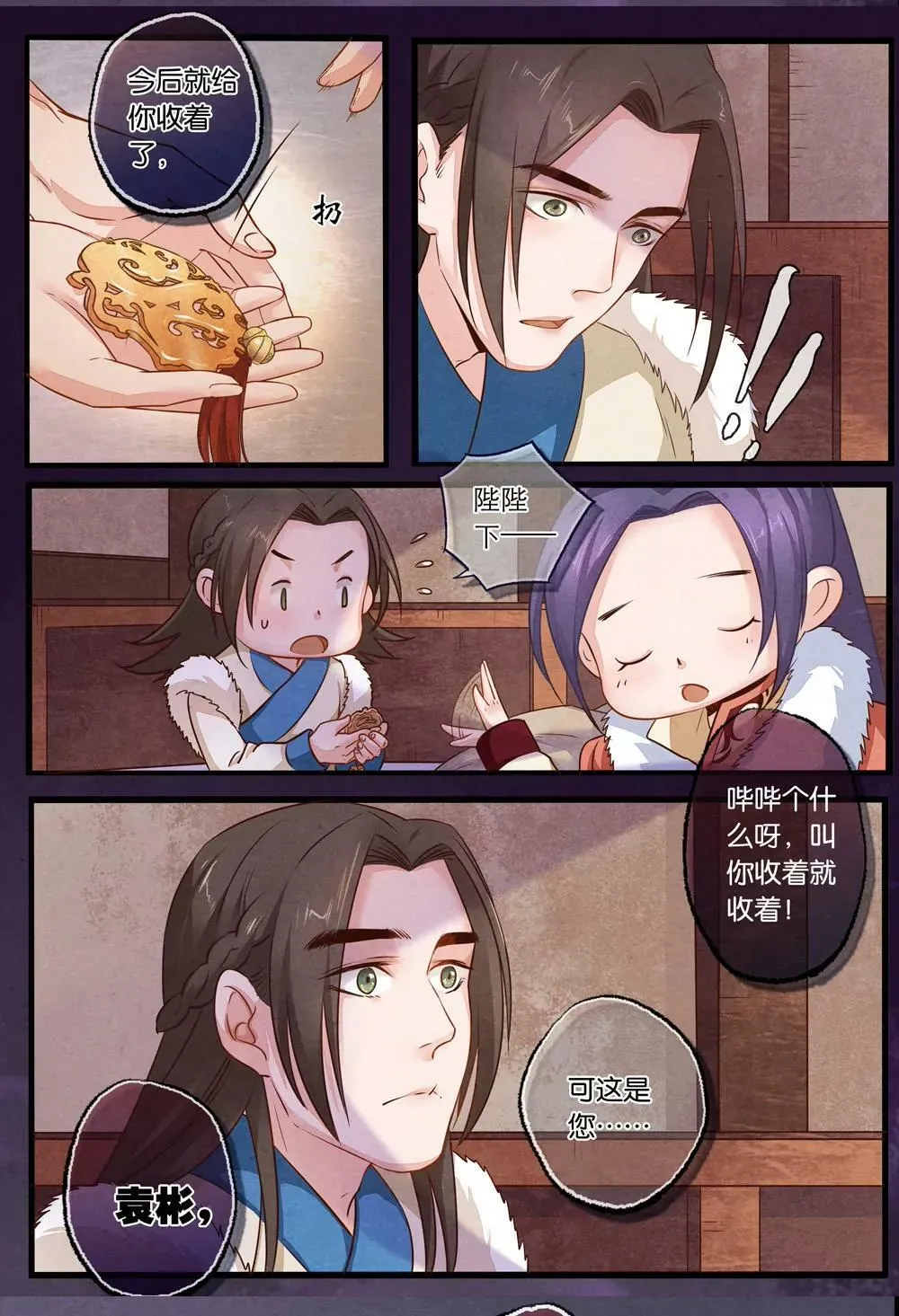 第十话 予7