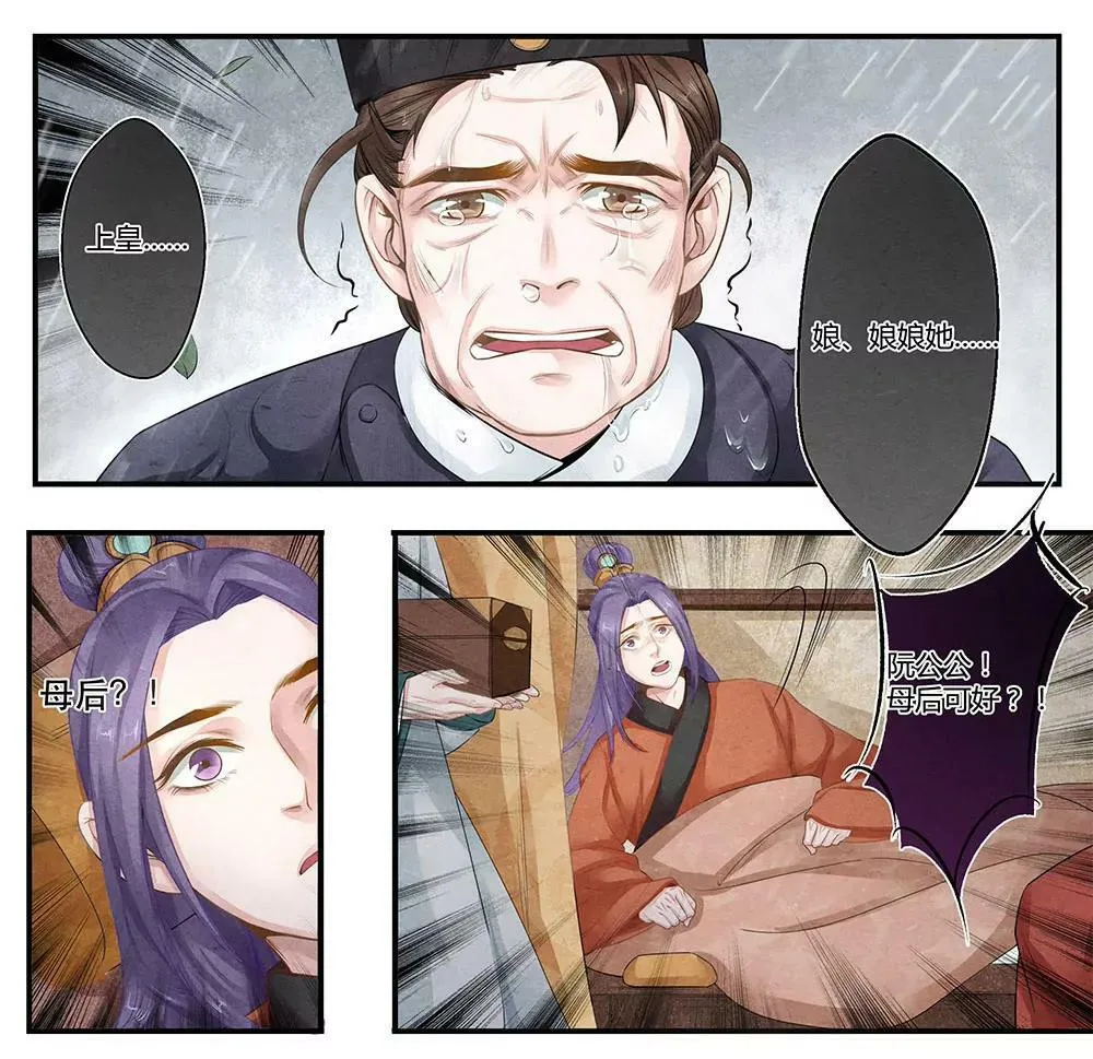 第三十一话 泪4