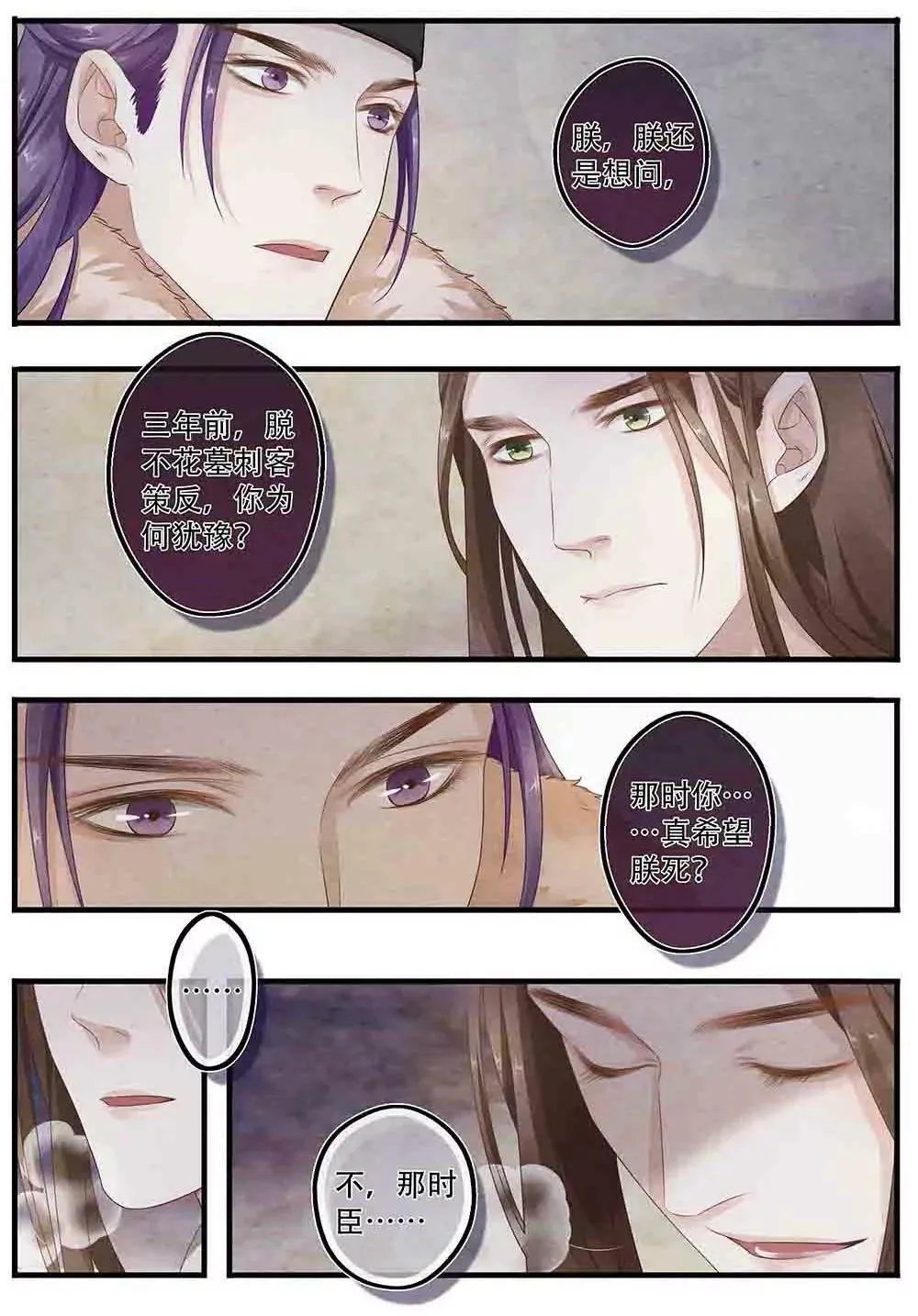 第五十二话 如4