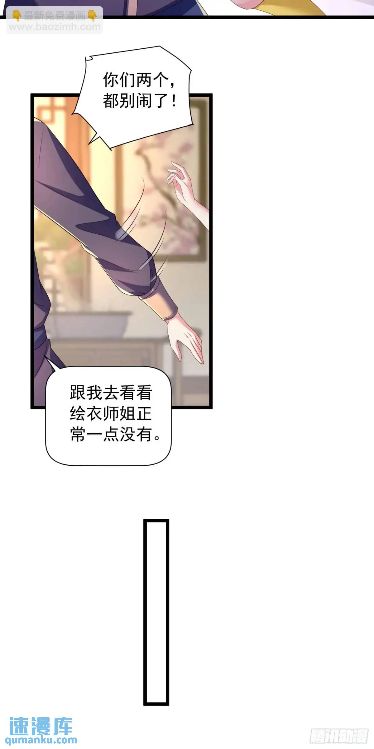 20话师姐帮你登dua郎23
