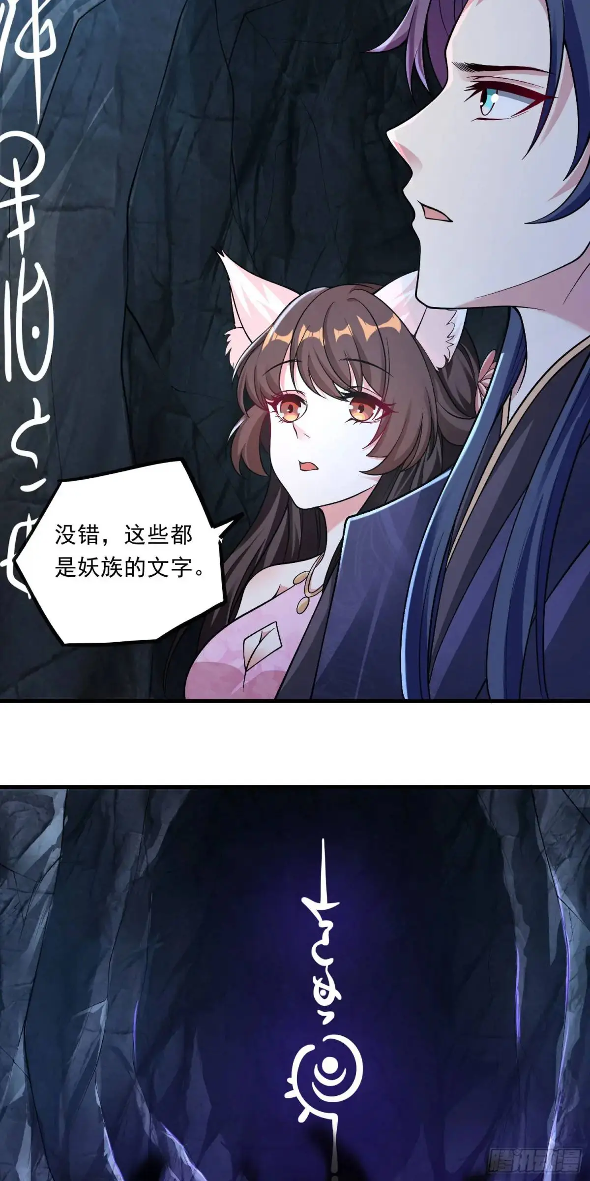 05话 师姐，给我跪下24