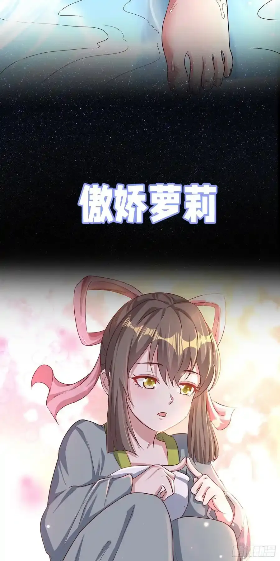 预告3