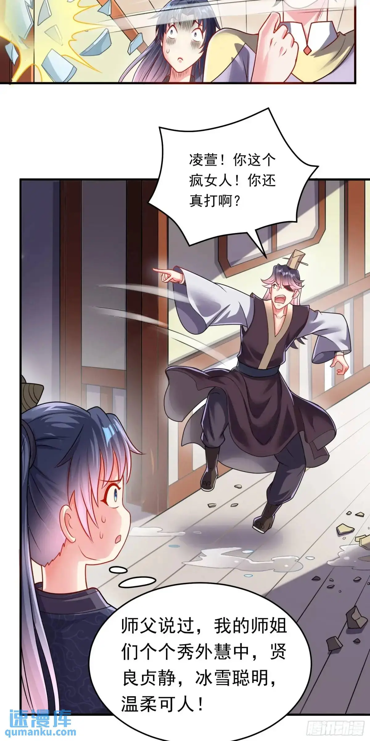 15话黑丝师姐上线5